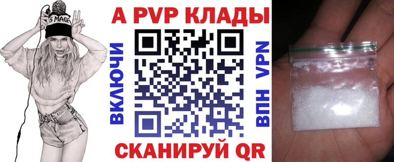 Alpha-PVP Crystall  Чайковский 