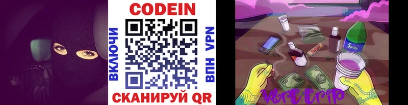 Кодеиновый сироп Lean напиток Lean (лин)  наркота  Чайковский 