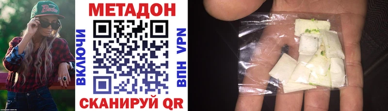 Метадон кристалл  маркетплейс как зайти  Чайковский  мега вход 